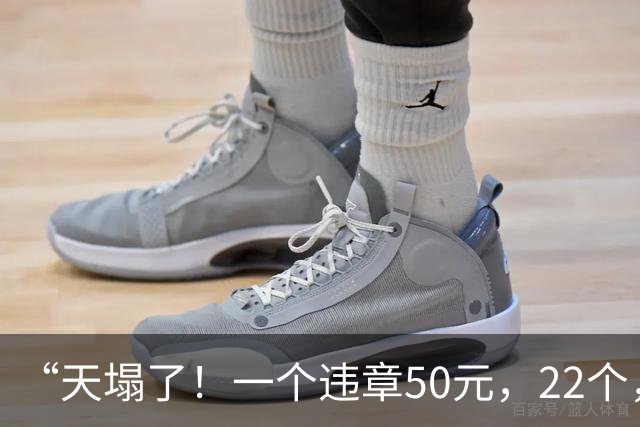 “天塌了！一个违章50元，22个，1100元……”上海一男子人行道上骑共享单车，收到一条短信蒙了