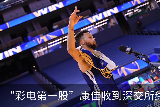 “彩电第一股”康佳收到深交所终止上市决定，下周内正式摘牌