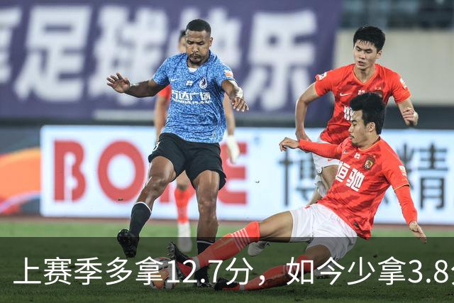 上赛季多拿12.7分，如今少拿3.8分：卡里克的好运到头了