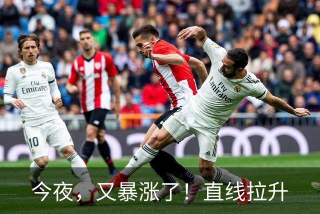 今夜，又暴涨了！直线拉升