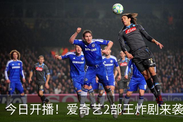今日开播！爱奇艺2部王炸剧来袭，阵容颜值派，追哪部？