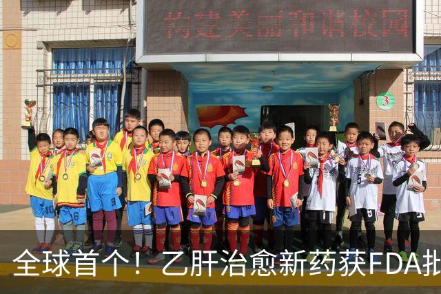 全球首个！乙肝治愈新药获FDA批准上市