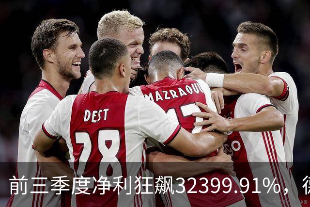 前三季度净利狂飙32399.91%，德明利早盘低开后翻红