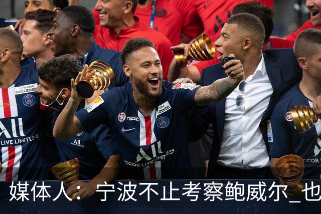 媒体人：宁波不止考察鲍威尔 也在考察曾效力广厦的德里克·沃顿