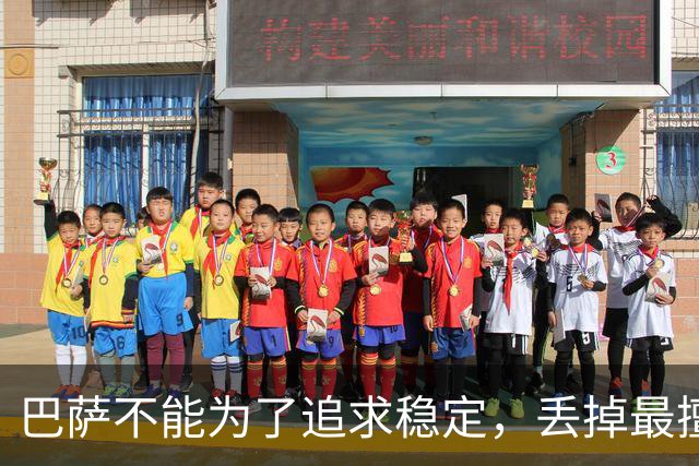 巴萨不能为了追求稳定，丢掉最擅长的高强度足球