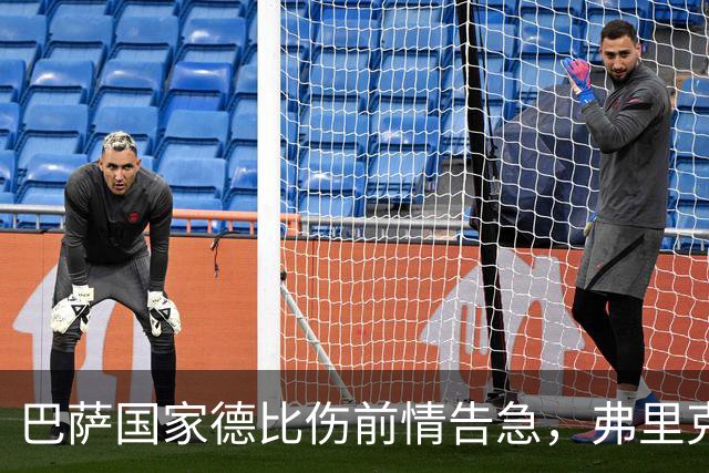 巴萨国家德比伤前情告急，弗里克排兵布阵再添难题