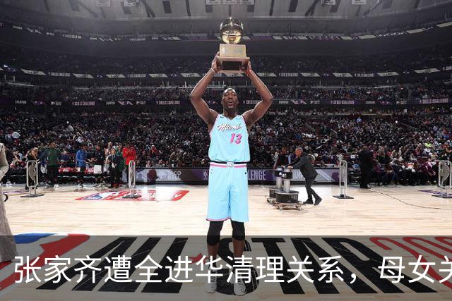 张家齐遭全进华清理关系，母女关系迎来反转，专业人士也解决不了