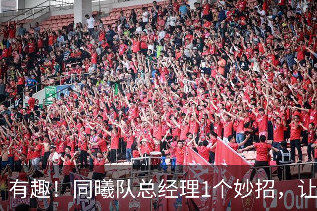 有趣！同曦队总经理1个妙招，让杜润旺成为篮板王