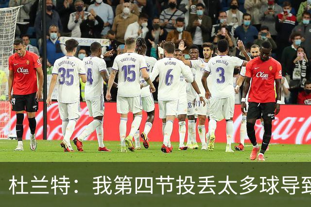 杜兰特：我第四节投丢太多球导致输球 而欧文投进了神仙球