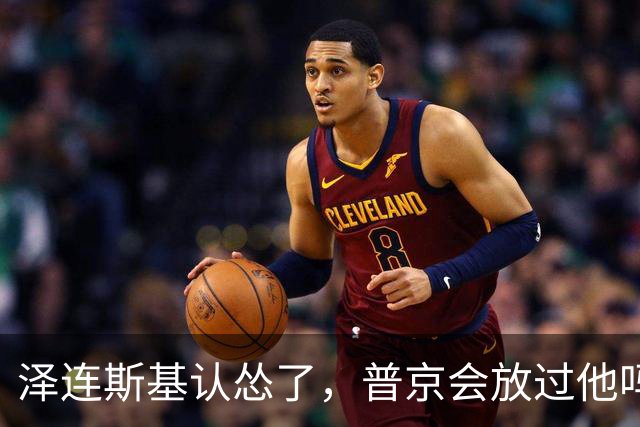 泽连斯基认怂了，普京会放过他吗？