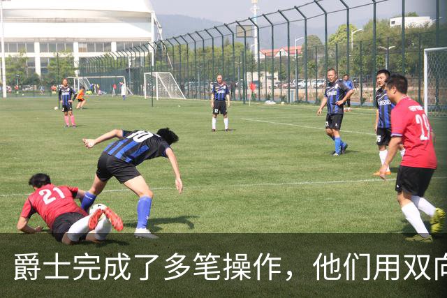 爵士完成了多笔操作，他们用双向合同签下了前马刺次轮秀？