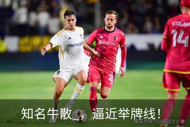 知名牛散 ，逼近举牌线！