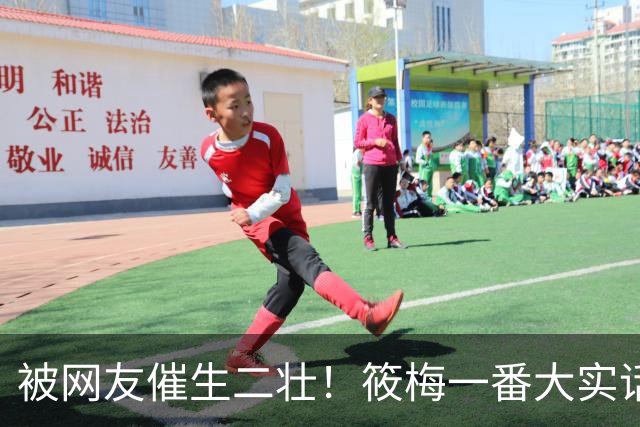 被网友催生二壮！筱梅一番大实话，清醒通透圈粉无数