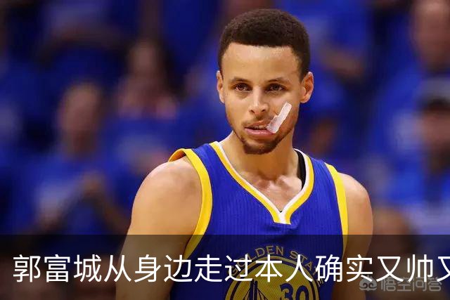 郭富城从身边走过本人确实又帅又年轻，但个子太矮了肯定没有1米7