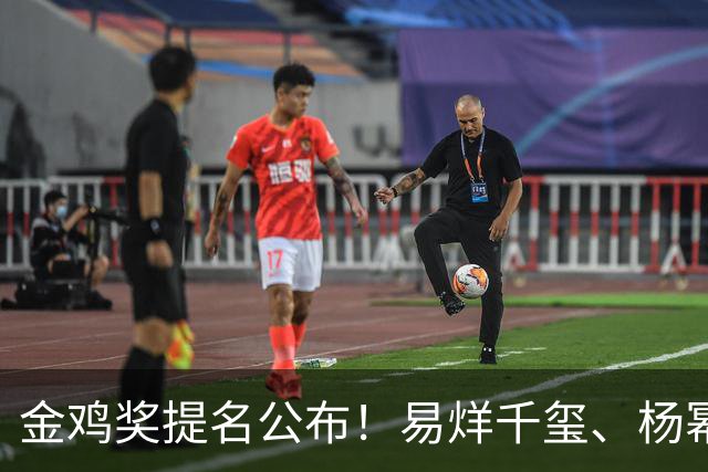金鸡奖提名公布！易烊千玺、杨幂出局，张艺谋《惊蛰无声》0入围