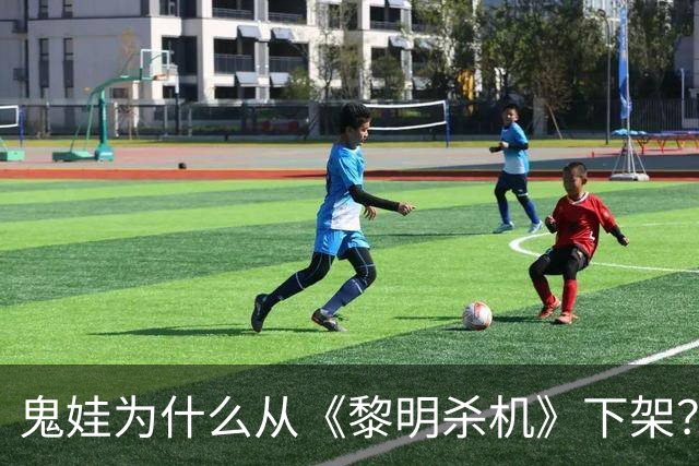 鬼娃为什么从《黎明杀机》下架？开发商：授权角色还能回来
