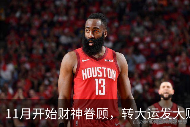 11月开始财神眷顾，转大运发大财，咸鱼翻身数钱停不下来的3生肖