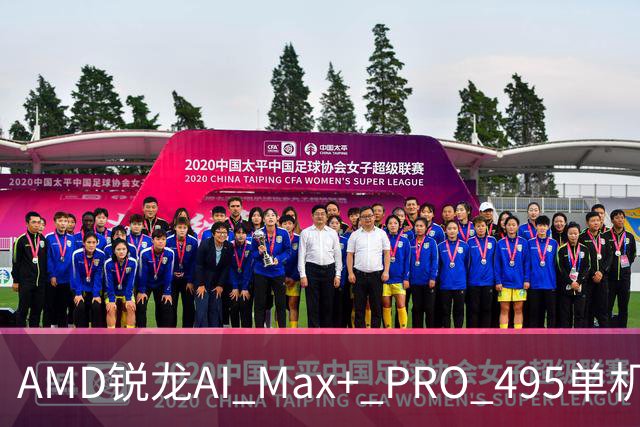 AMD锐龙AI Max+ PRO 495单机吞下三千亿参数大模型